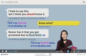 미국 영어 회화 문법 2 - 동사와 시제 편 (2)